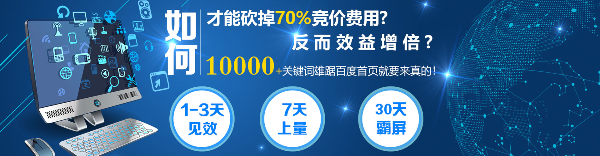 永仁百度包年竞价